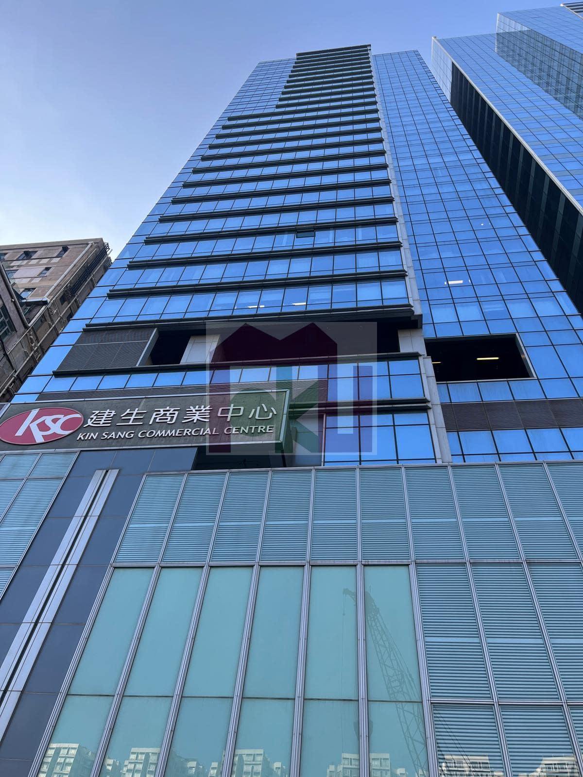 建生商业中心, 观塘